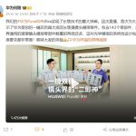 镜头界的“二郎神”！华为Pura 80系列首发一镜双目：长焦拉爆所有手机