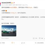 REDMI K80至尊版/K Pad官宣发布时间：月底见！