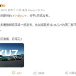 与YU7同台登场！小米MIX Flip 2本月底发布：骁龙8至尊版满配性能