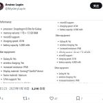 首发高频版骁龙8Elite！三星Galaxy S25系列详细参数出炉：全面向12GB内存迈进