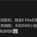 天玑9400小屏旗舰！OPPO Find X8 mini将配6.3英寸直屏