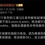 为超薄设计打基础！iPhone 17 Air电池容量将低于4000mAh