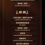 中国2024游戏十强年度榜正式揭晓：《黑神话：悟空》斩获三项大奖