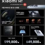 小米进军三星大本营！在韩国发布小米14T、Redmi Note14 Pro 5G