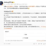 小米澎湃OS 12月全球发版321个全量版本：平均每天11.88个