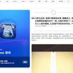 苹果App Store评奖公布：国产自研卡牌RPG手游《剑与远征：启程》获年度iPhone游戏