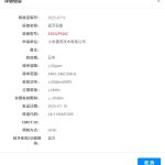 秒变真·徕卡相机！小米15 Ultra专业摄影套装入网：蓝牙连接
