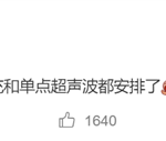 vivo X200S将补足遗憾：无线充、超声波指纹全都安排了