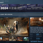 《黑色沙漠》Steam海外版免费领！手游版国服将停服