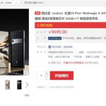 红魔X Golden Saga臻金传奇限量典藏版明天再度开卖：9699元