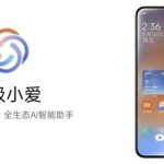 小爱同学史上最大变革！小米超级小爱适配机型公布：16款已开启推送