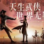 2024年最后一款大作！网易国产武侠游戏《燕云十六声》PC今日正式公测