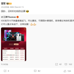 2124元起！王腾：REDMI K80系列销量垂直起飞 国补最强机