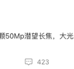 K80 Pro买早了 潜望长焦继续普及！K90 Pro这配置赢麻了
