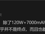 新一代电量怪兽！iQOO Z10 Turbo Pro将配7500mAh巨无霸电池