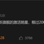 小米15系列销量突破200万：高端旗舰市场一骑绝尘
