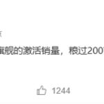 国产高端旗舰销量揭晓：小米大幅领先华为 稳居第一