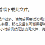 《GTA6》B站预告对比油管 细节太清晰