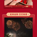 华为手机蛇年新春水印上线：Mate X6/70等支持