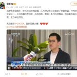 雷军：小米积极配合国补政策 全力保证供货