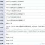 全球最薄折叠机电池不降反升！OPPO Find N5入网：内置5600mAh大电池