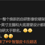 华为Pura80 Ultra曝光：自研三摄 瞄准影像Top1