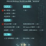 网易首款仙侠单机游戏！《剑心雕龙》首次公布 工长君担任制作人