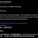 《幻塔》国际服将更改运营商：腾讯退场 完美世界接手