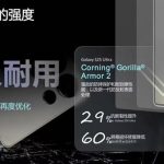 三星Galaxy S25 Ultra首发康宁Gorilla Armor 2玻璃：2.2米跌落毫发无伤