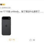 李楠点评iPhone 17系列：除了薄没什么意思