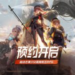 《妮姬》国服来了！《胜利女神：新的希望》预约开启：QQ/微信直接登录