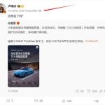 小米15 Ultra快来了！卢伟冰换上新手机