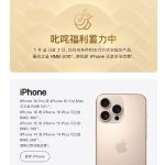 就算降价也得忍 三大理由劝你春节别买iPhone 16