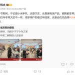 卢伟冰：今年春节大不一样 小米手机、汽车、家电销售非常火爆