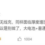 致敬苹果！曝华为测试原生磁吸无线充：削减电池空间