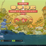 Steam春季特卖开启：多款3A大作迎来史低