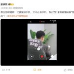 余承东称华为新机不止是手机！华为1610手机外观首曝：上下对折设计、带外屏