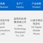 下月发布！REDMI Turbo 4 Pro获认证：骁龙8s至尊版+超7000mAh电池