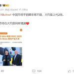 小米3月首周中国手机市场市占率升至第一！6k+价位段市占率创新高