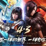 《剑灵2》国服定档4月3日 油腻师姐带你进入新世界
