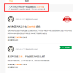 充值腾讯游戏遭遇退款难 超8万条投诉“瞄准”《王者荣耀》
