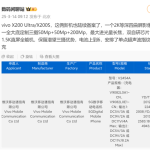 新一代全能旗舰！曝vivo X200S将改用直屏：无线充电和超声波指纹全都安排上
