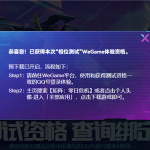 国产肉鸽射击PVE超解压爽游 腾讯《矩阵：零日危机》预下载：3月14日开测