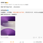 不止有想不到的手机！华为本月新品全家桶来了：电脑、耳机、汽车都有