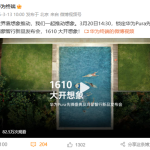华为首款原生鸿蒙新形态手机大猜想：会是折叠+卷轴屏组合体吗