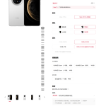 华为Mate 70 Pro优享版部分版本现货供应：首发全新麒麟9020处理器