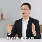 何刚爆料华为新形态手机：1610比例 横看竖看怎么看都过瘾