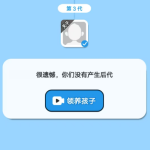我沉迷这个相亲小游戏 已经第四天了