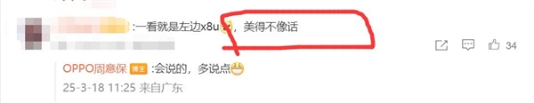OPPO Find X8 Ultra真机曝光：全球最窄2K直屏 网友直呼“美得不像话”