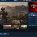 《刺客信条：影》优化超棒！RTX 3050可达4K 30FPS